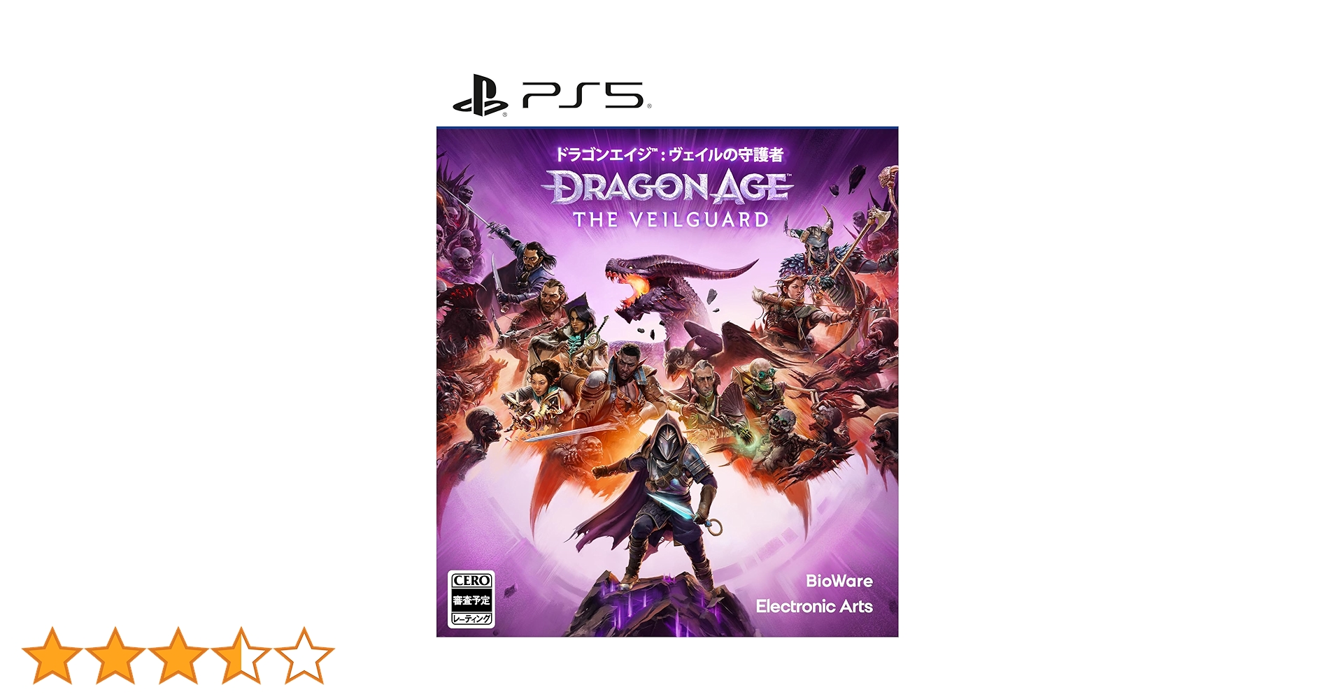 Amazon.co.jp: ドラゴンエイジ(TM) : ヴェイルの守護者 - PS5 : ゲーム